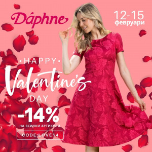 Daphne Valentine’s day 14% OFF